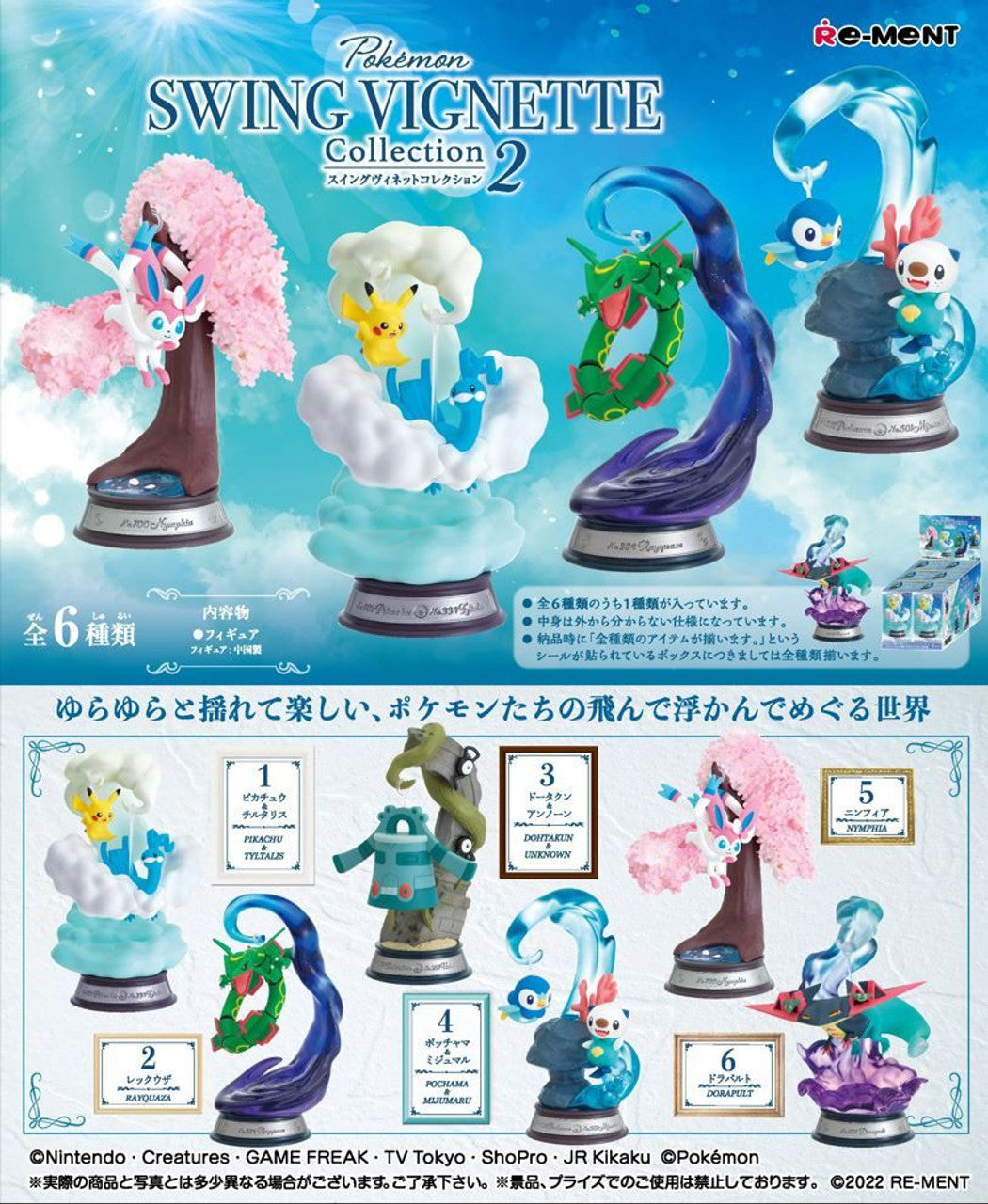 Re-Ment Pokémon Swing Vignette Collection Vol.2 Blind Box