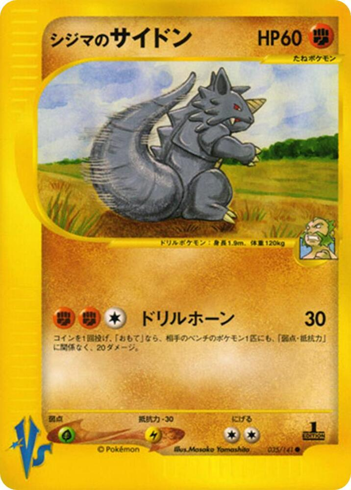 pokemon card rhydon Chuck's Design - Choose one:PM FIN Crux of Fate Token Generation Deck 112/165 / Uncommon Card First Edition Pikachu