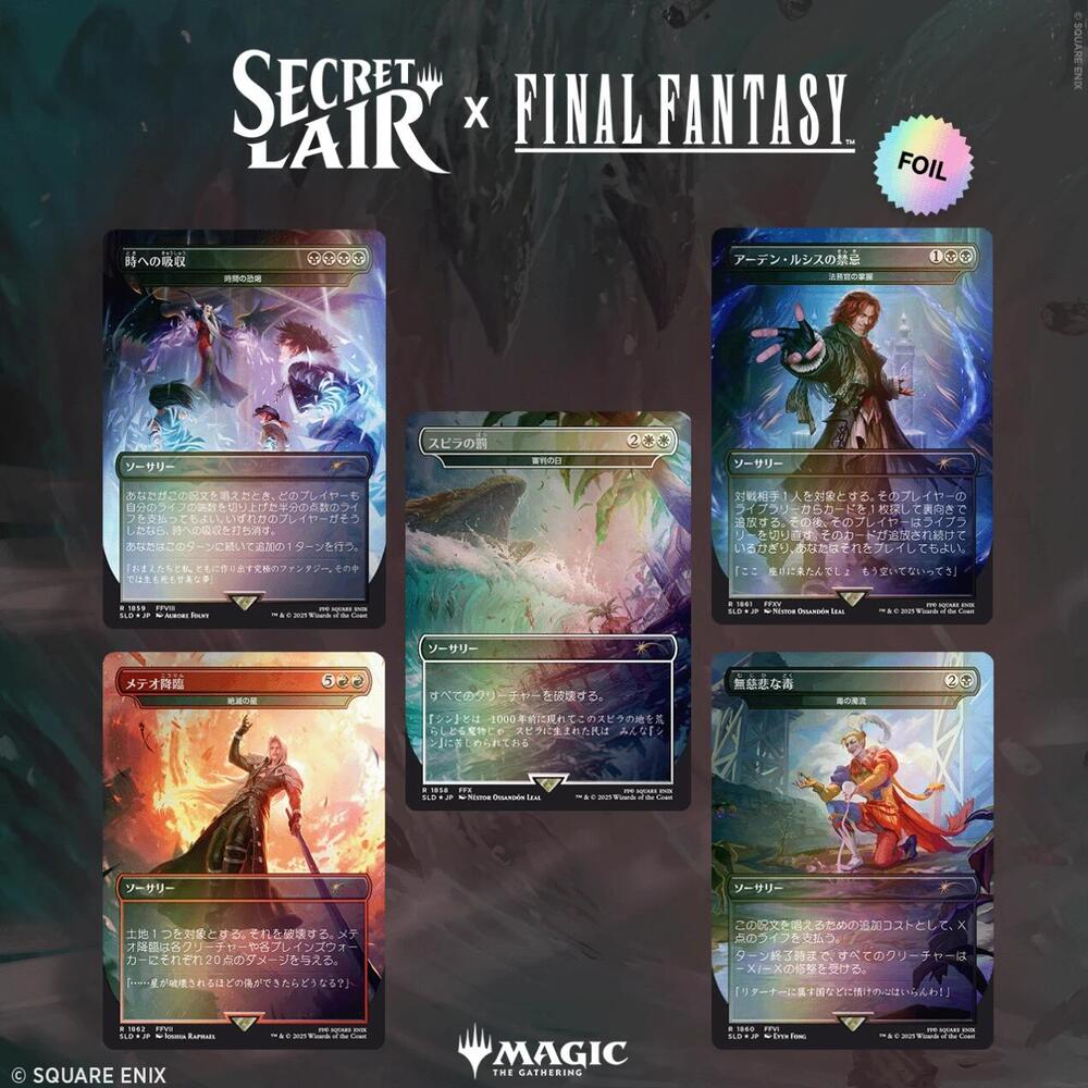 プロモ付き Secret Lair x FINAL FANTASY Bundle プロモ付き Secret Lair x FINAL FANTASY Bundle Amazon.com