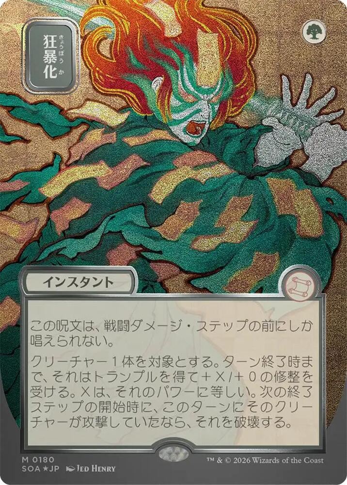 Abrade (JP Alternate Art) (Silver Scroll Foil) | Secrets of Strixhaven |Mystical Archive (SOA) | Magic The Gathering | Cash Cards Unlimited Abrade (JP Alternate Art) (Silver Scroll Foil) | Secrets of Strixhaven |Mystical Archive (SOA) | Magic The Gathering | Cash Cards Unlimited