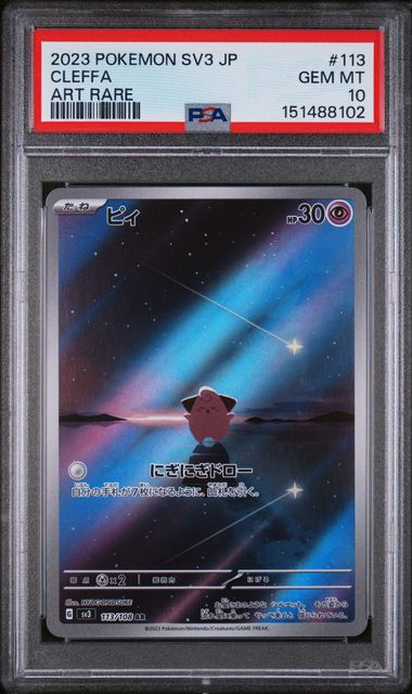 Cleffa 113/108 - SV3: Ruler of the Black Flame - 2023 Pokemon