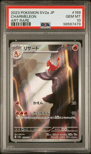 charmeleon pokemon card japanese pokemon Trading Card Game Classic Charmeleon Holofoil / Lightly Played