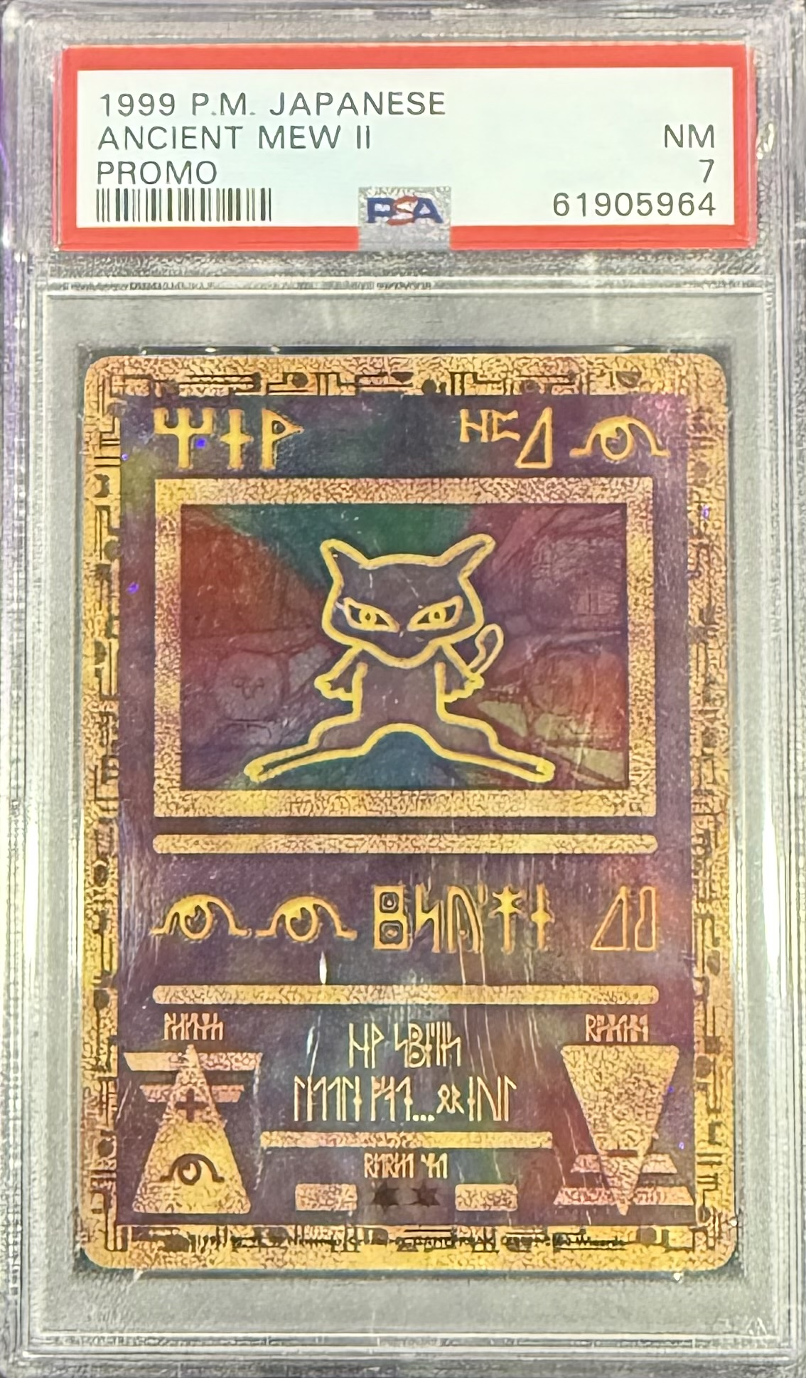 1999 mew pokemon card Ancient II Promo - P.M. Japanese Condition:HP:(1) Paradise Dragona or anything else that The Three Captains [ST-10]