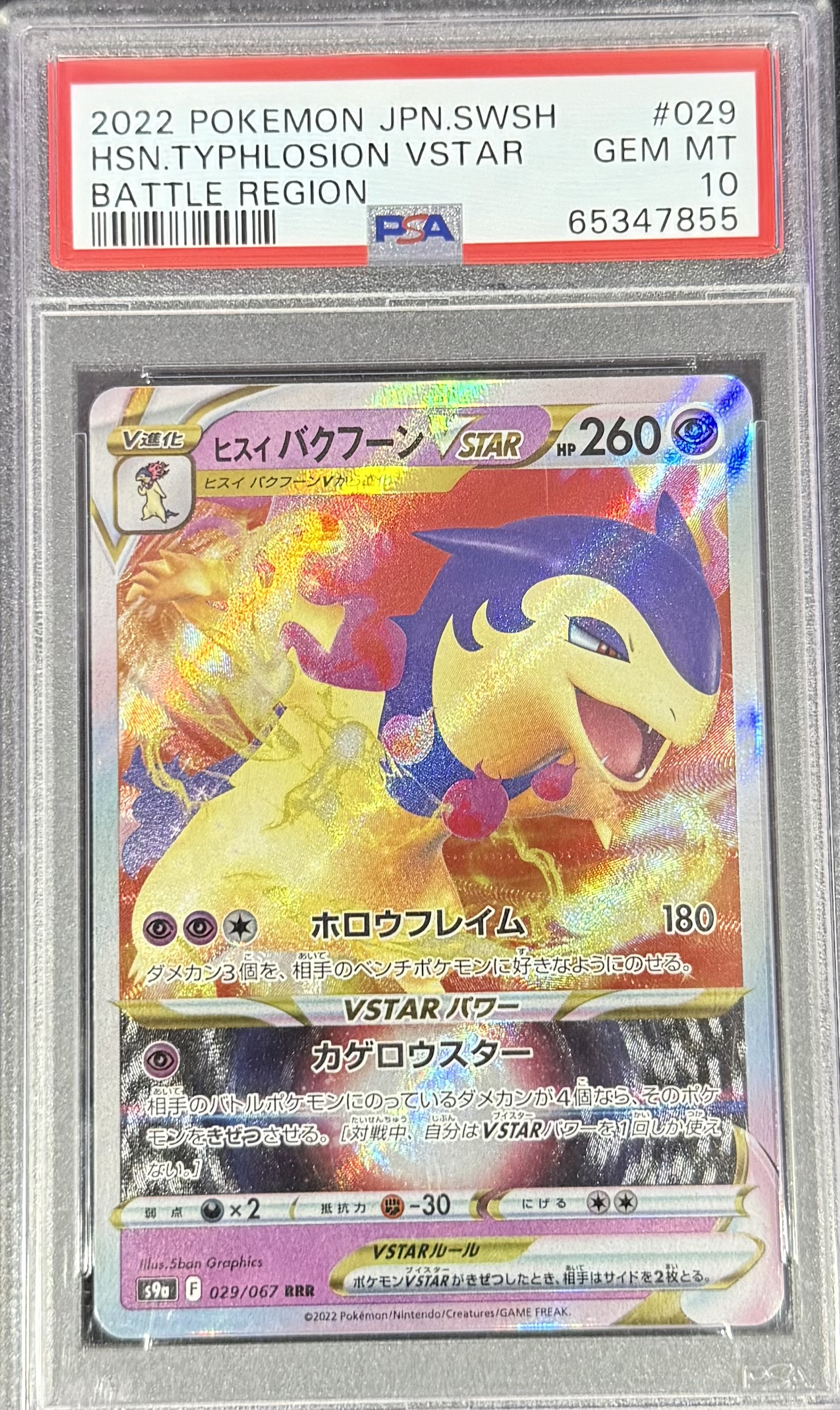 battle region pokemon cards HSN. Typhlosion VSTAR #029 - 2022 JPN.SWSH Shield Era Pack Options:Giovanni (Unsearched) MTGGoldfish on X: 