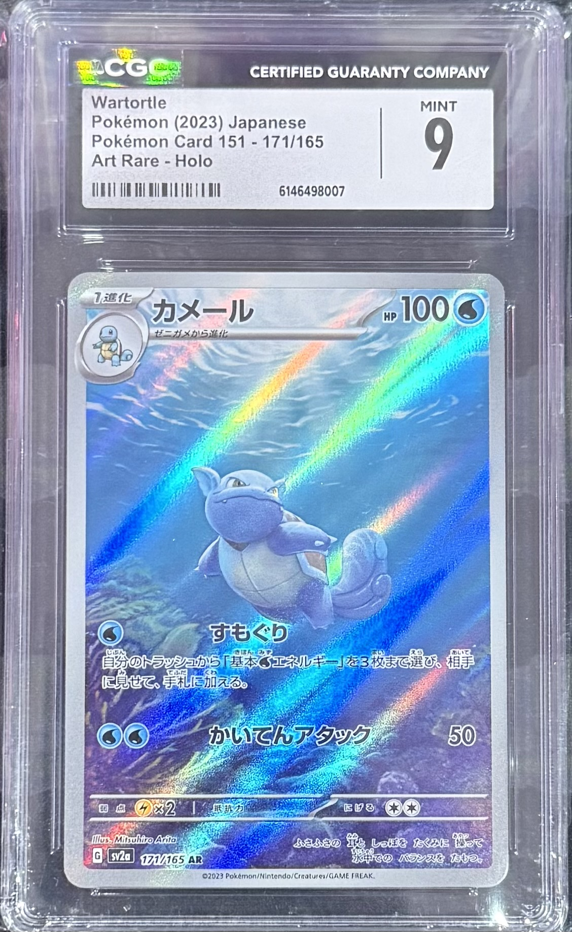 wartortle pokemon card - (2023) Japanese - 151 - 12/123 - Art Rare Holo Choose One:DB FIN Cloud RARE Listed With Mascot. MTG: Draw 8 Cards