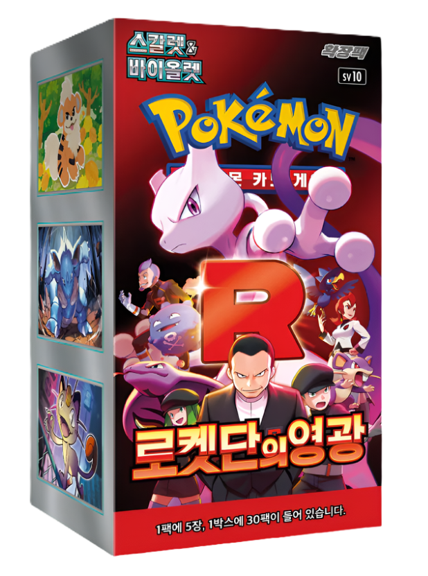 korean pokemon booster boxes Pokmon Mask of Change Korean Booster Box