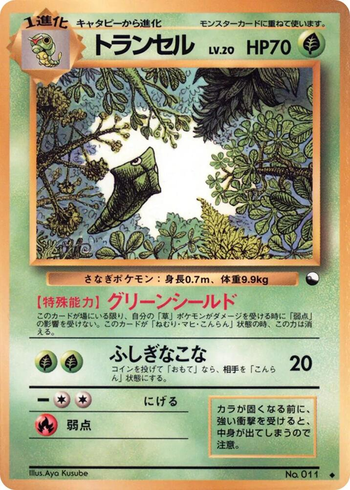 custom made pokemon cards Build Your Own - Birthday Card main image 0