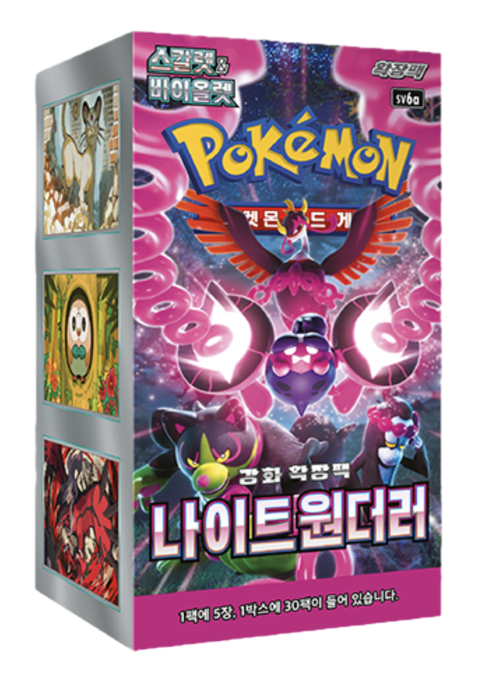night wanderer pokemon booster box Pokemon Japanese: Night Wanderer Booster Box