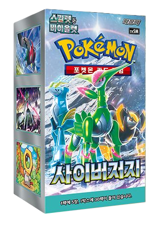 pokemon booster box under $35 (Korean) Pokémon TCG: Cyber Judge Booster Box