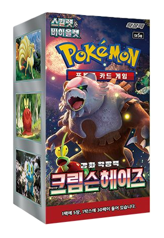 Korean) Pokmon TCG: Crimson Haze Booster Box Cash Cards Unlimited Korean) Pokmon TCG: Crimson Haze Booster Box Cash Cards Unlimited