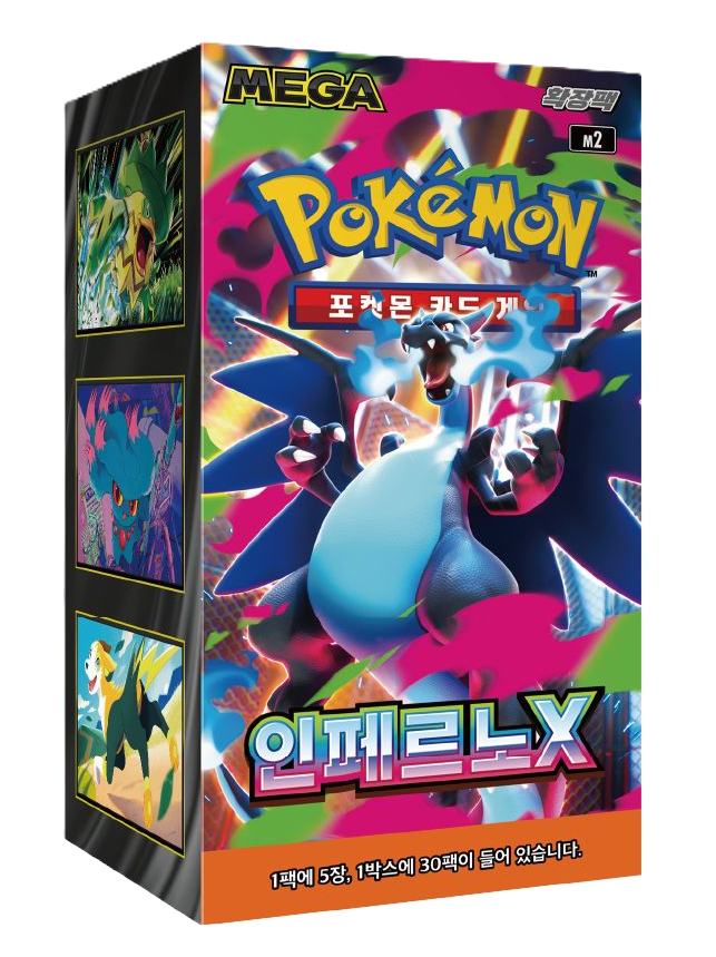 how to get a free pokemon booster box (Korean) Pokémon TCG: Inferno X Booster Box