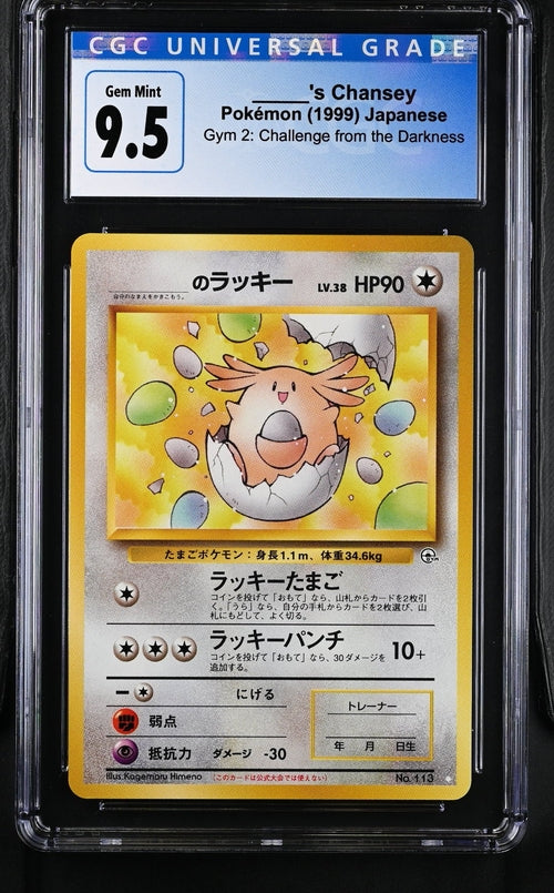 Pokemon: deals _____'s Chansey (Challenge from the Darkness) No.113 (Japan, 1999)