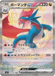Salamence ex - 129/100 - SV9: Battle Partners (SV9)