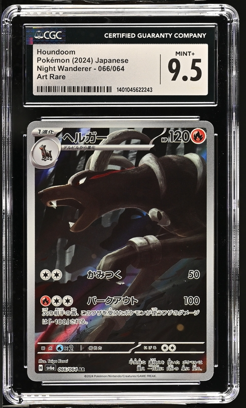 Houndoom 066/064 - Art Rare - Night Wanderer - 2024 Pokemon Japan