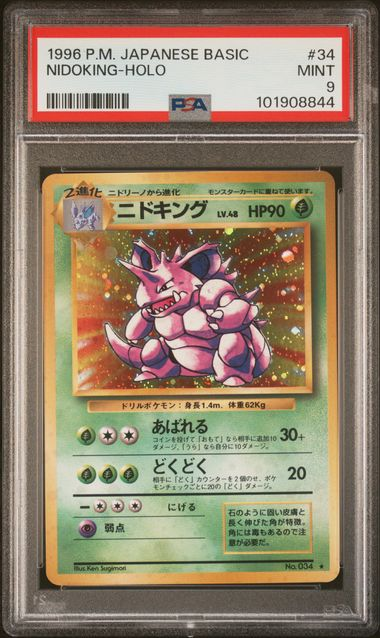 shiny nidoking pokemon card Game/[SV2a] Pokemon Card 151]Nidoking 034/165 Master Ball Mirror | Buy from TCG Republic Violet 151 Type Nidoking 174/165 AR [sv2a] 151