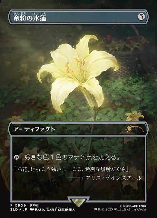 Secret Lair Promo x Final Fantasy | Gilded Lotus | Japanese