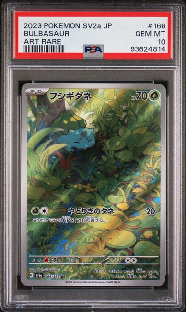 Bulbasaur - 166/165 - Scarlet & Violet 151 - 2023 Pokemon Japanese
