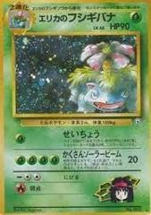 Erika's Venusaur - Challenge from the Darkness