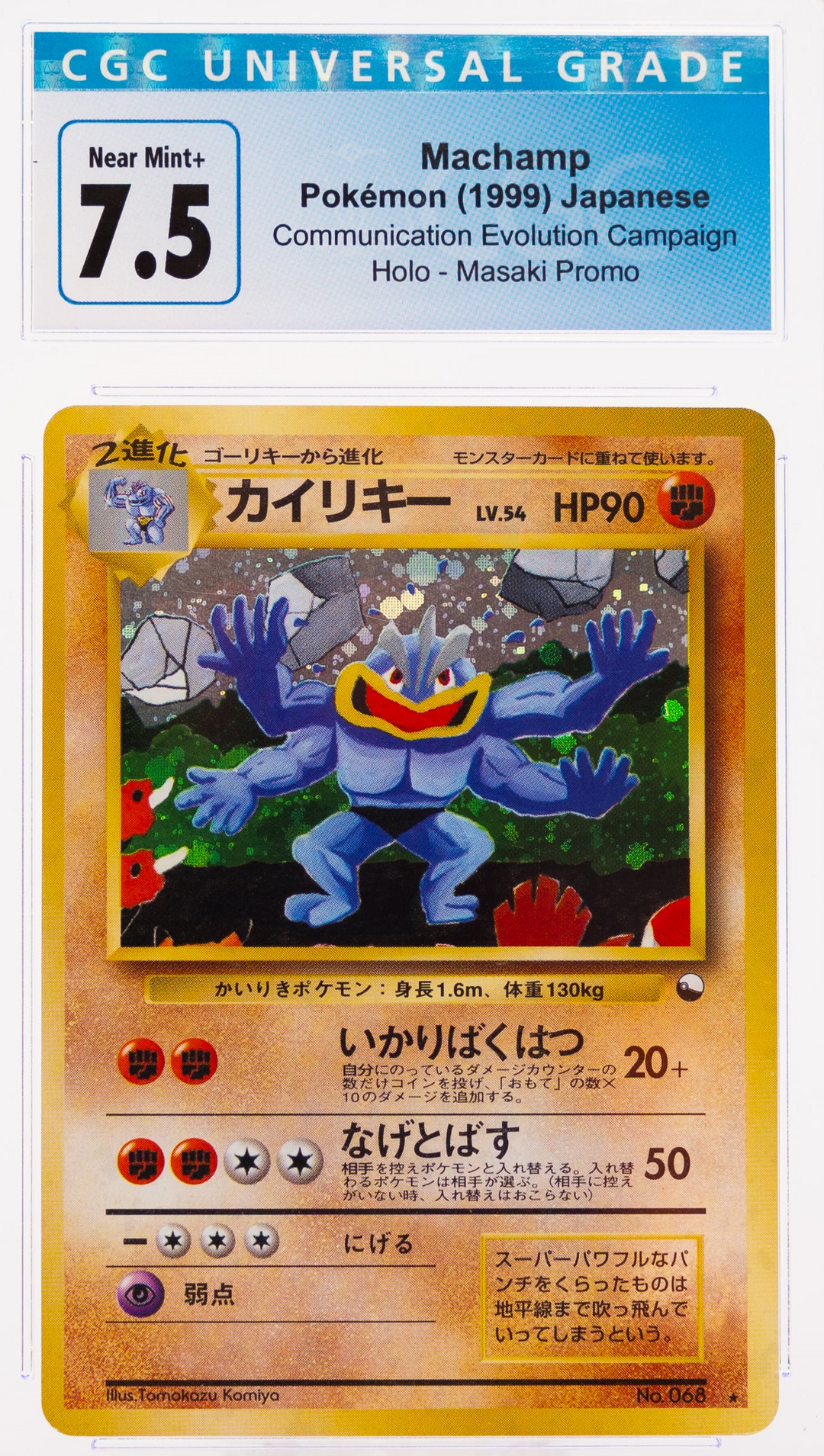 Machamp Japanese Masaki Promo - 1999 Pokemon - CGC 7.5