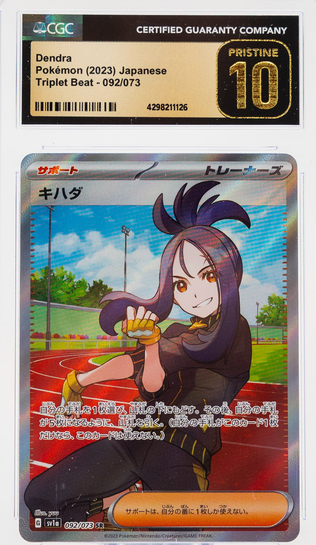 Dendra Japanese 092/073 Triplet Beat - 2023 Pokemon - CGC 10