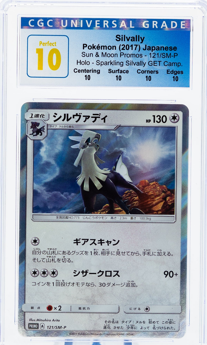 Silvally Japanese 121/SM-P Sun & Moon Promo Sparkling silvally - 2017 Pokemon - CGC 10