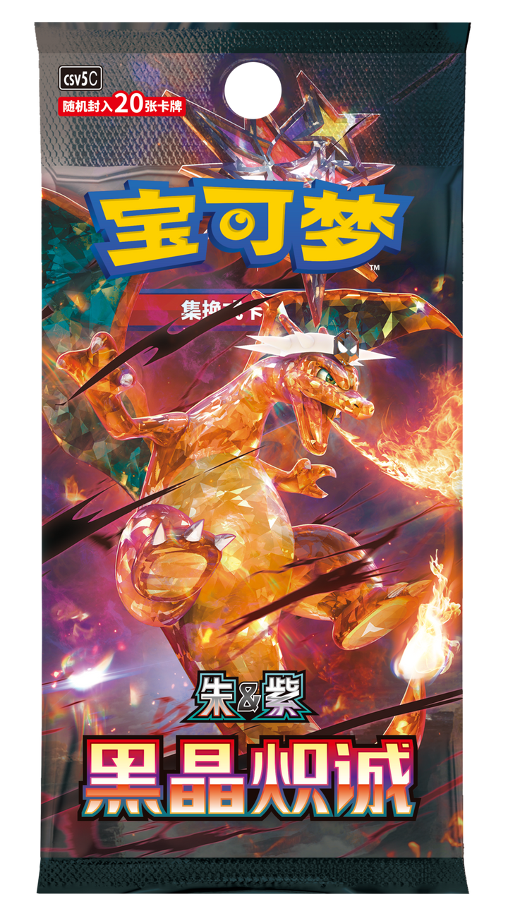 (S-Chinese): Pokémon TCG: Dark Crystal Blaze Jumbo Booster Box
