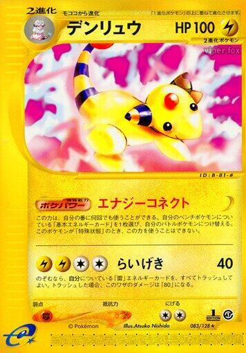 Ampharos - 083/128 - Base Expansion Pack