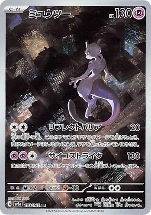 shop mewtwo pokemon card Mewtwo - 183/165
