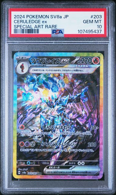 Ceruledge ex - 203/187 - SV8a: Terastal Fest - 2024 Pokemon - PSA 10