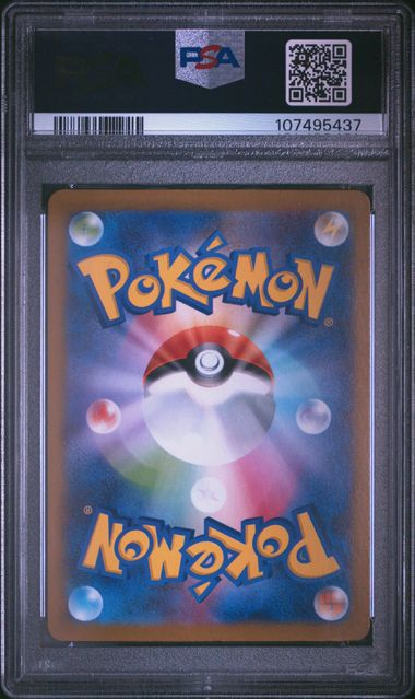 Ceruledge ex - 203/187 - SV8a: Terastal Fest - 2024 Pokemon - PSA 10