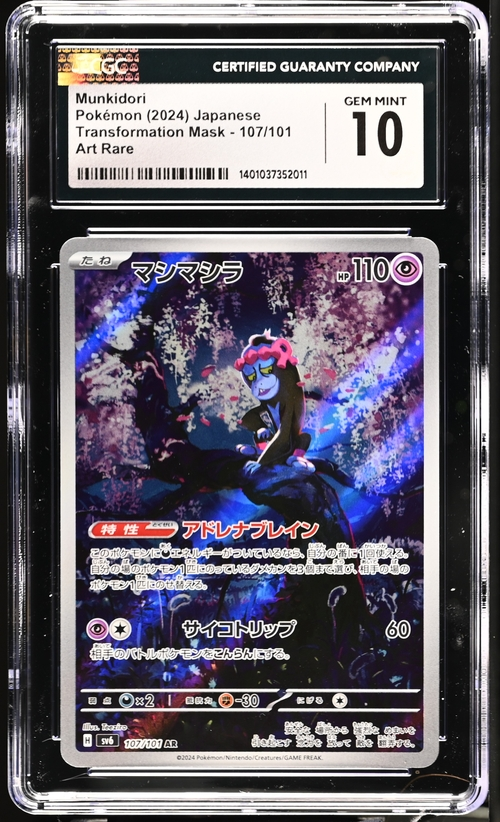 Munkidori - 107/101 - SV6: Transformation Mask  - 2024 Pokemon - CGC 10