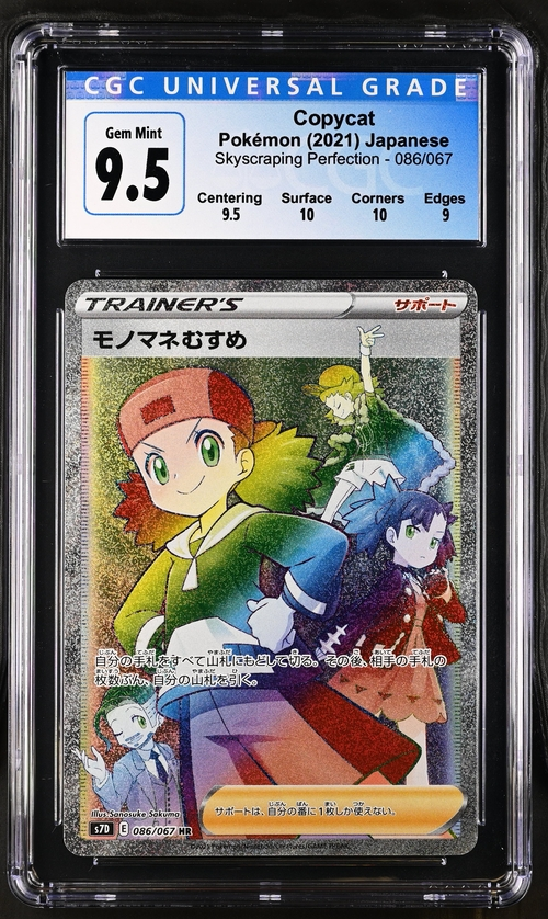 Copycat - 086/067  -Skyscraping Perfection- 2021 Pokemon - CGC 9.5