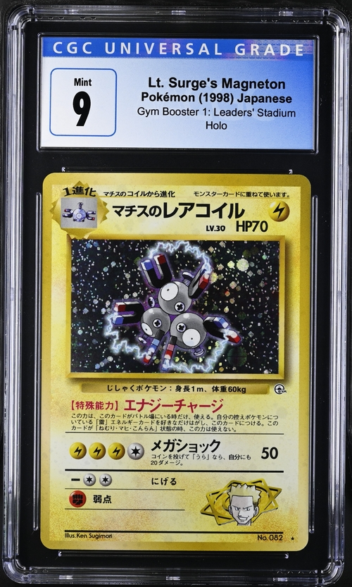 Lt. Surge's Magneton Holo - Gym Booster 1: Leaders' Stadium - 1998 Pokemon Japanese - CGC 9