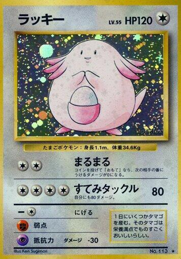 Chansey - Expansion Pack