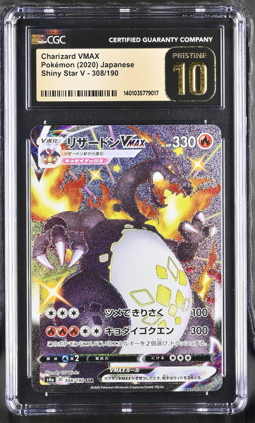 Charizard VMAX 308/190 Shiny Star V SSR - 2020 Pokemon - CGC Pristine 10