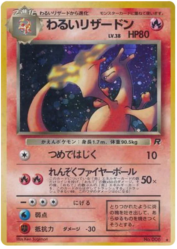 Dark Charizard - Rocket Gang