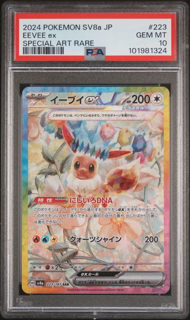 Eevee ex 223/187 - SV8a: Terastal Fest ex - PSA 10