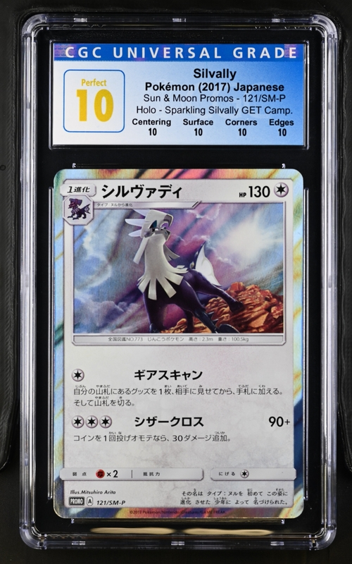 Silvally - Sun & Moon Promos - 2017 Pokemon - CGC 10