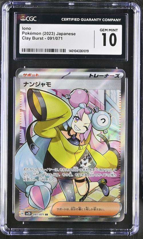 Iono - Clay Burst - 2023 Pokemon Japanese - CGC 10