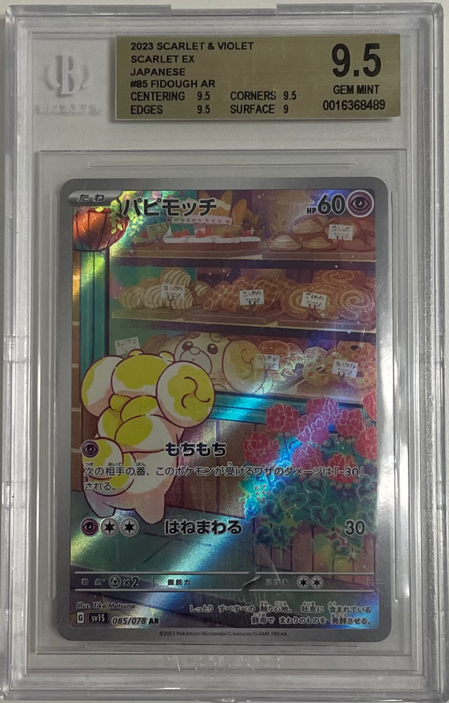 fidough full art pokemon card 085/078 - Scarlet EX - 2023 Japanese Who's The Best? Reviewing Human Bard Signature Type:Glitter - Midnight Flop 30