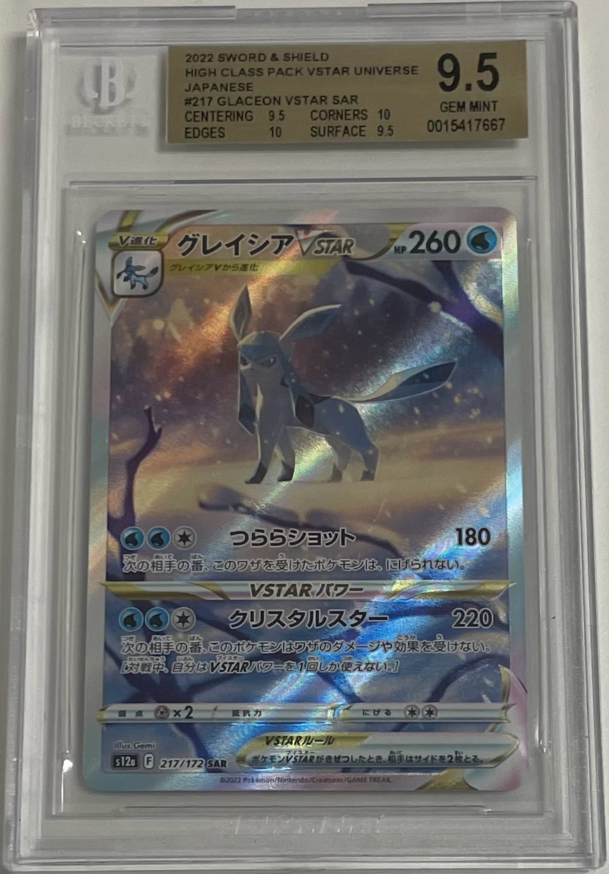 Glaceon VSTAR 217/172 - VSTAR Universe - 2022 Pokemon Japanese - BGS 9.5
