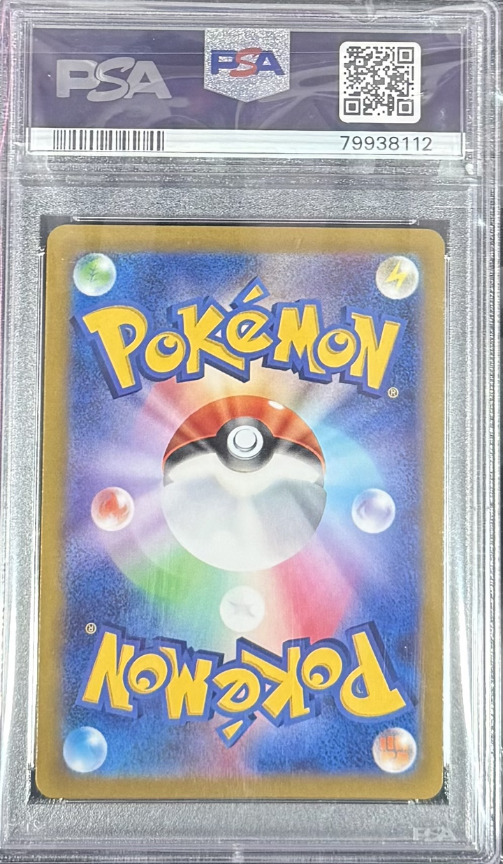 FA/Irida - VSTAR Universe - 2022 Pokemon JPN.SWSH - PSA 9