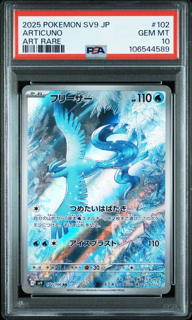 Articuno 102/100 Battle Partners - 2025 Japanese Pokemon - PSA 10