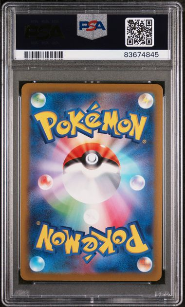 Lapras Master Ball Reverse Holo 131/165 - Japanese 151 - PSA 10 Lapras Master Ball Reverse Holo 131/165 - Japanese 151 - PSA 10