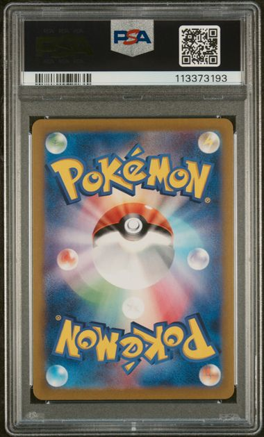 Squirtle - 170/165 - Scarlet & Violet 151 - 2023 Pokemon - PSA 10