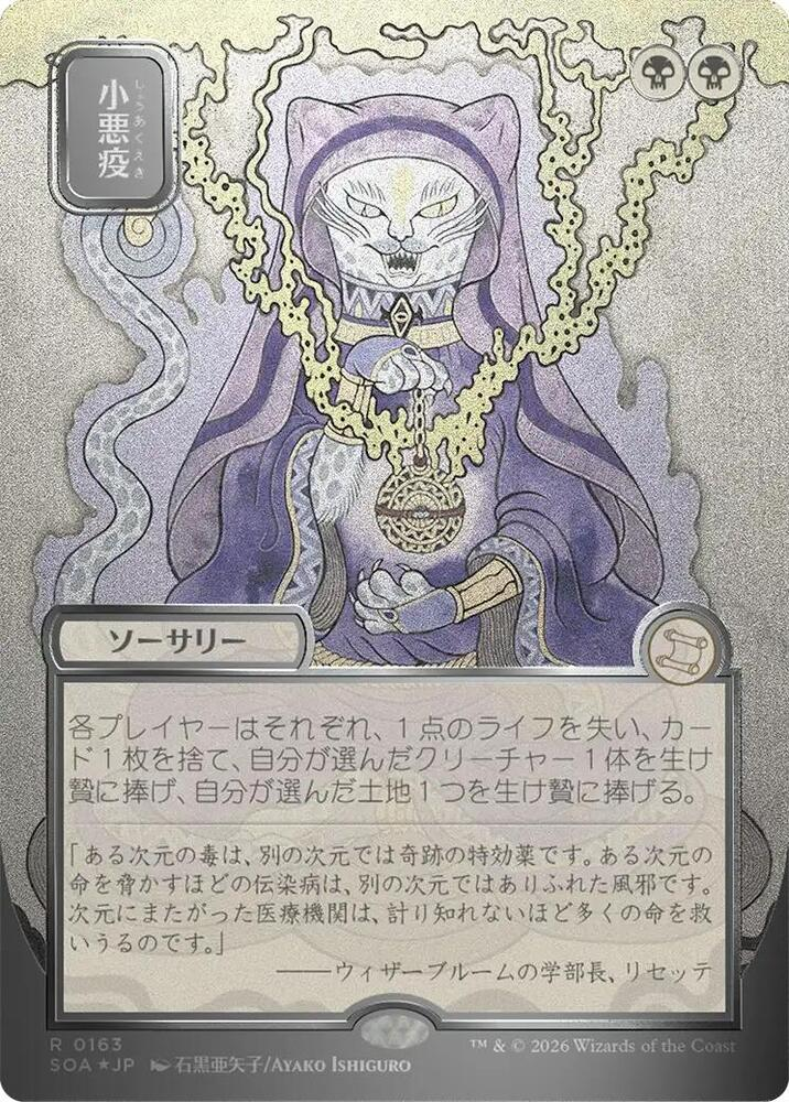 Abrade (JP Alternate Art) (Silver Scroll Foil) | Secrets of Strixhaven |Mystical  Archive (SOA) | Magic The Gathering