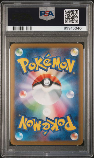 Snorlax Master Ball Reverse Holo 143/165 - Japanese 151 - PSA 10