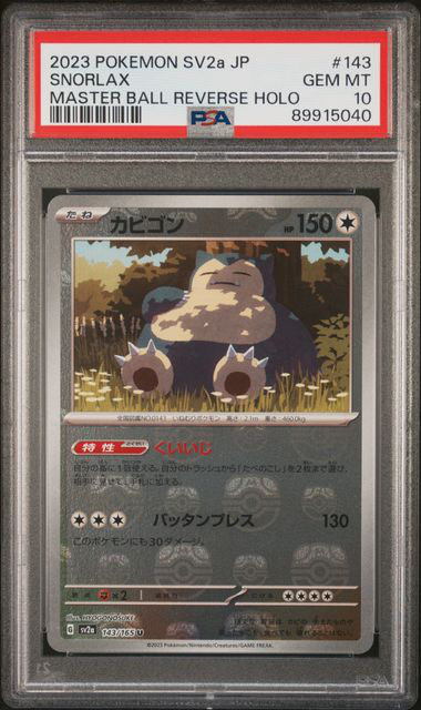 Snorlax Master Ball Reverse Holo 143/165 - Japanese 151 - PSA 10