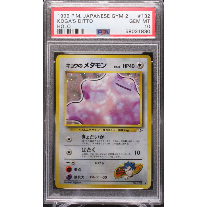 Kogas Ditto 132 Japanese Gym 2  - 1999 Pokemon - PSA 10