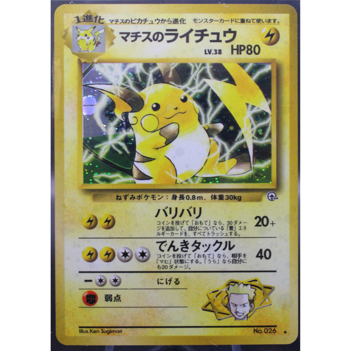 Lt. Surge's Raichu - Challenge from the Darkness